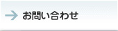 �h���H�� ���₢���킹